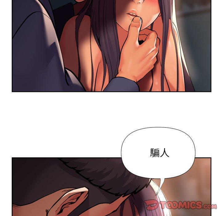 社區重建協會，第 61 話，第 64 页