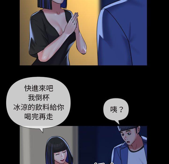 社區重建協會，第 63 話，第 11 页