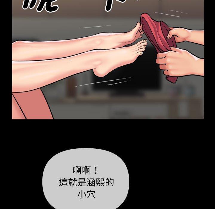 社區重建協會，第 63 話，第 49 页