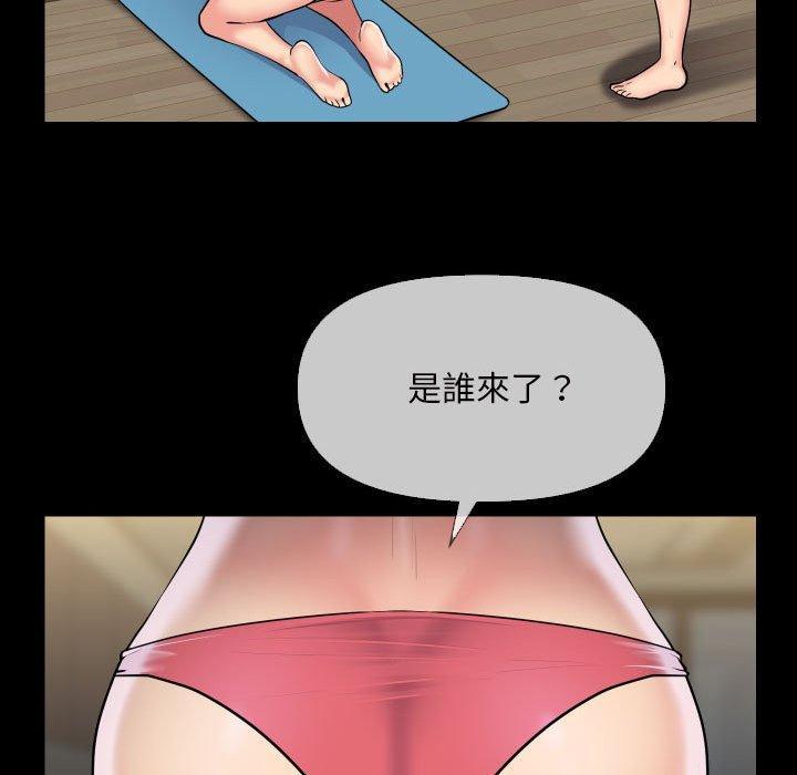 社區重建協會，第 63 話，第 17 页