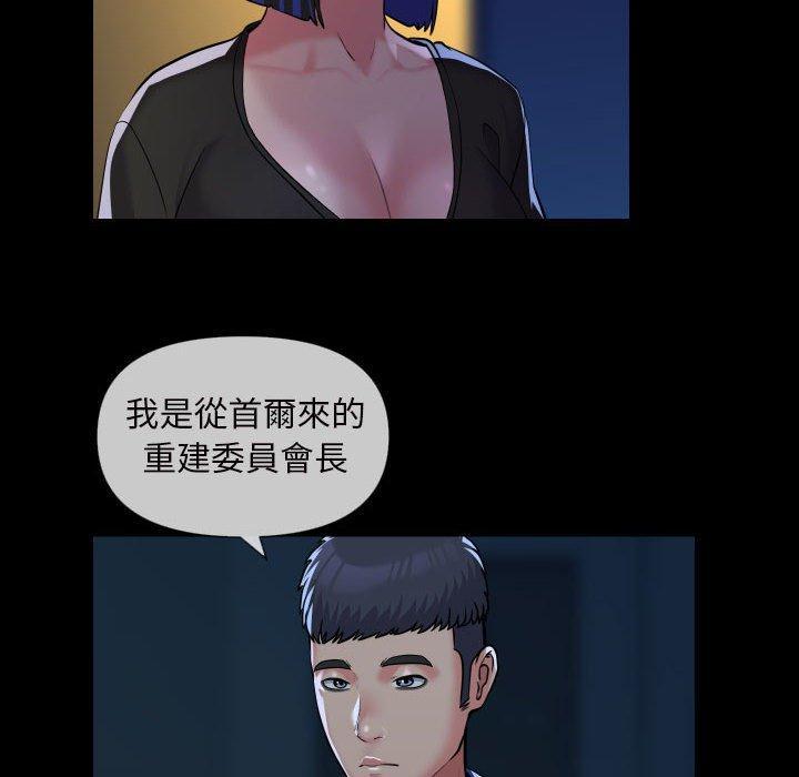 社區重建協會，第 63 話，第 8 页