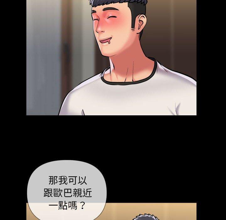 社區重建協會，第 63 話，第 28 页