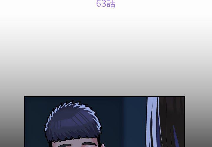 社區重建協會，第 63 話，第 3 页