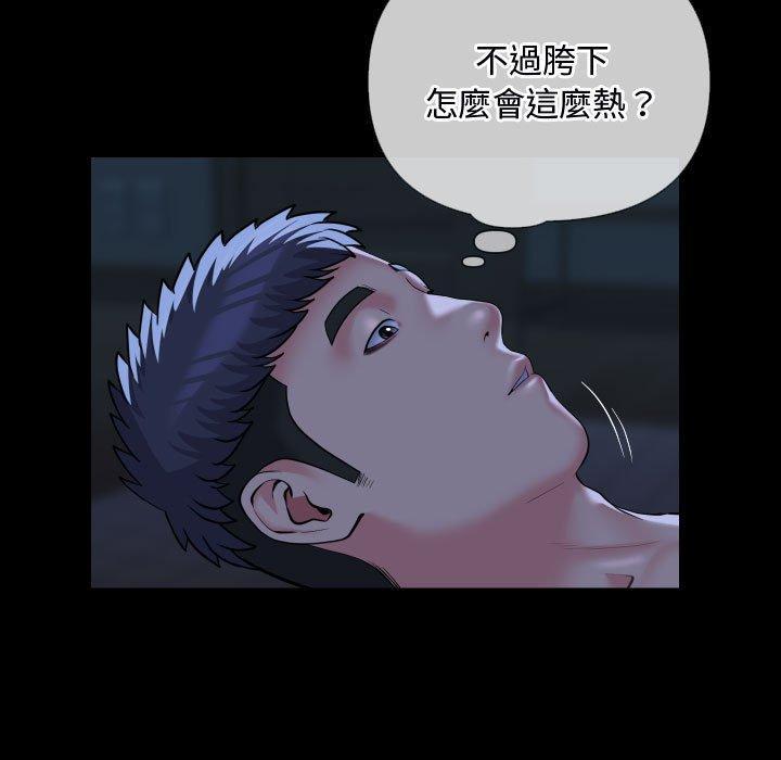 社區重建協會，第 65 話，第 5 页