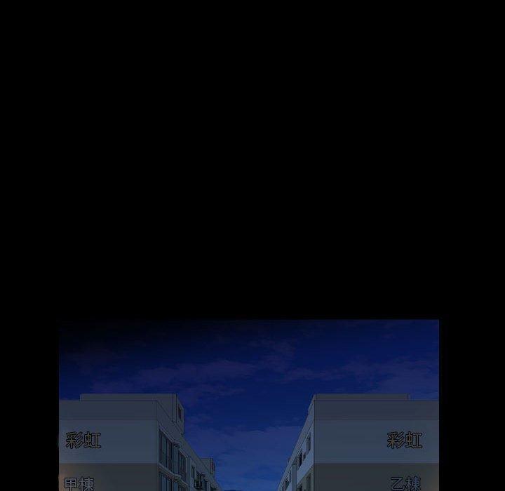 社區重建協會，第 65 話，第 44 页