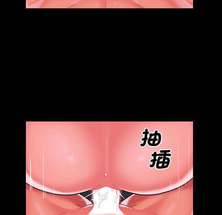 社區重建協會，第 65 話，第 12 页