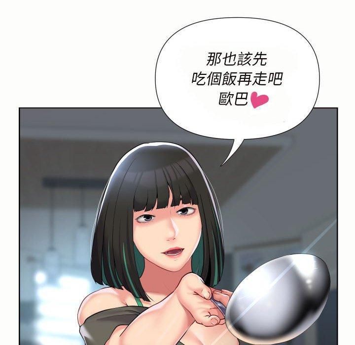 社區重建協會，第 65 話，第 64 页