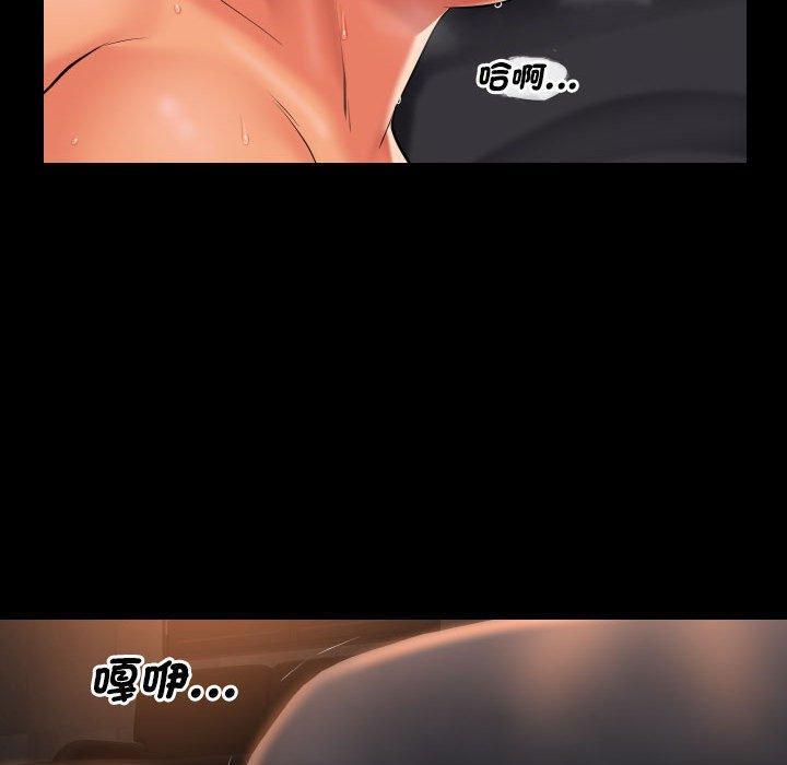 社區重建協會，第 67 話，第 25 页