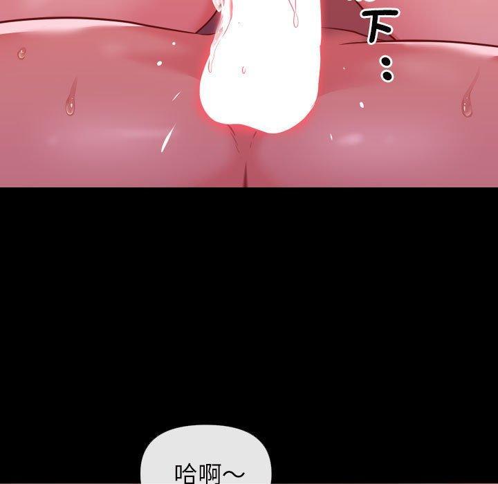 社區重建協會，第 67 話，第 40 页