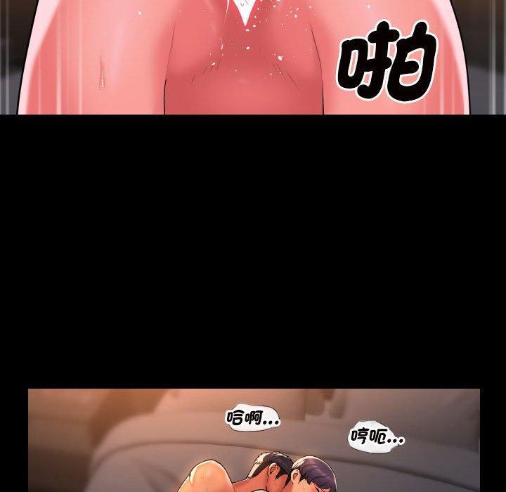 社區重建協會，第 67 話，第 21 页