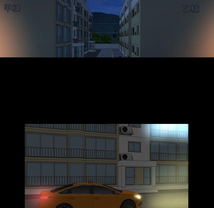 社區重建協會，第 67 話，第 65 页