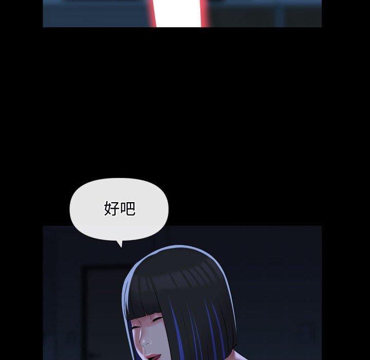 社區重建協會，第 69 話，第 28 页