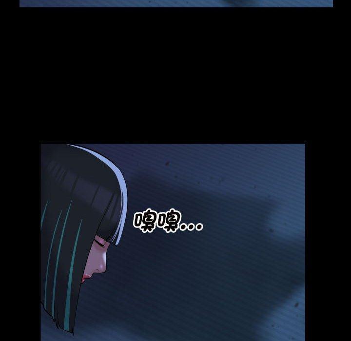 社區重建協會，第 69 話，第 52 页