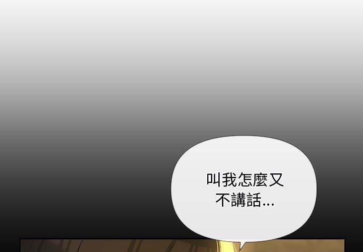 社區重建協會，第 69 話，第 3 页