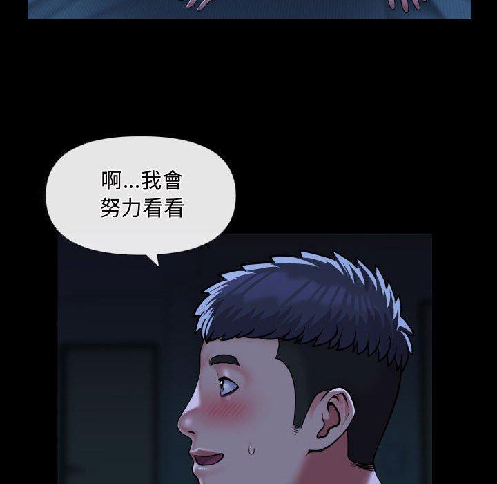社區重建協會，第 69 話，第 64 页