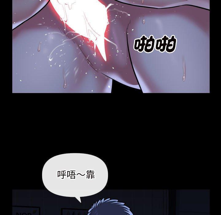 社區重建協會，第 70 話，第 11 页