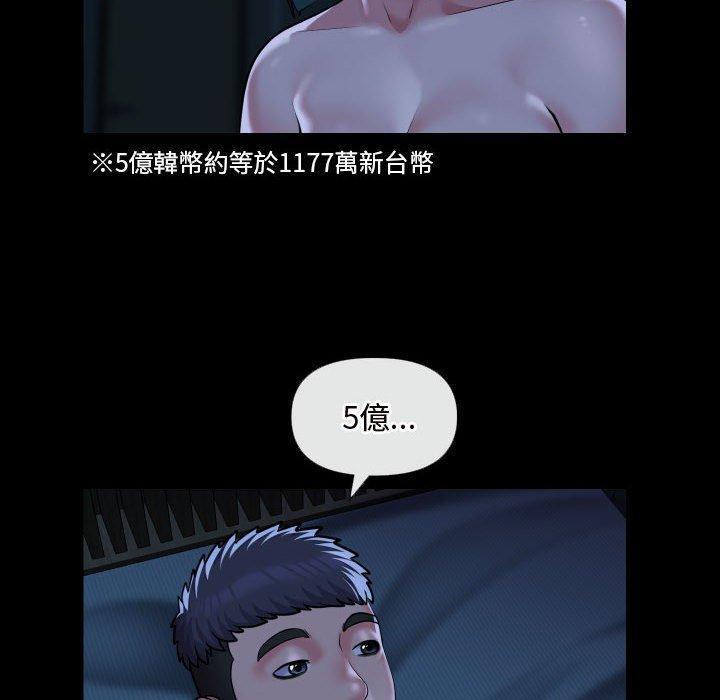 社區重建協會，第 70 話，第 28 页