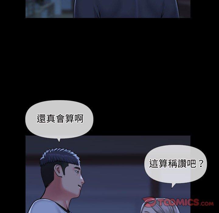 社區重建協會，第 71 話，第 34 页