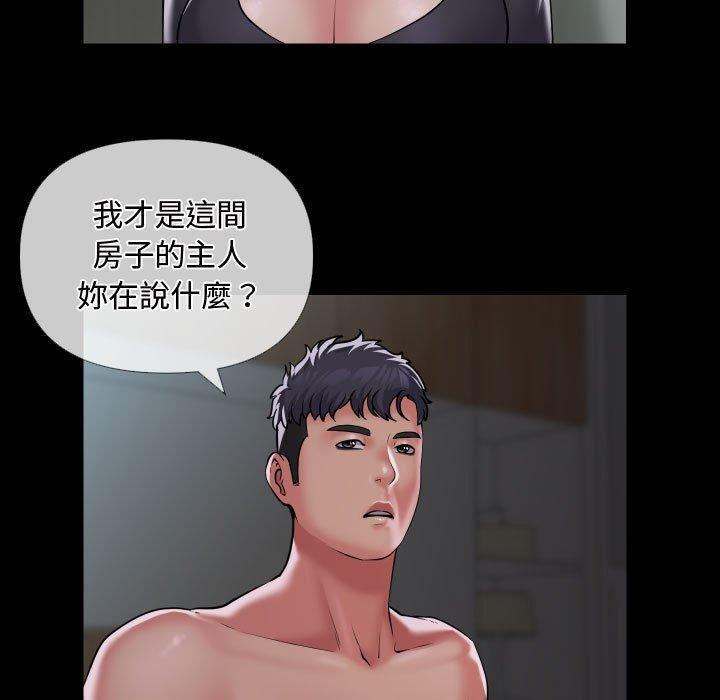 社區重建協會，第 71 話，第 5 页
