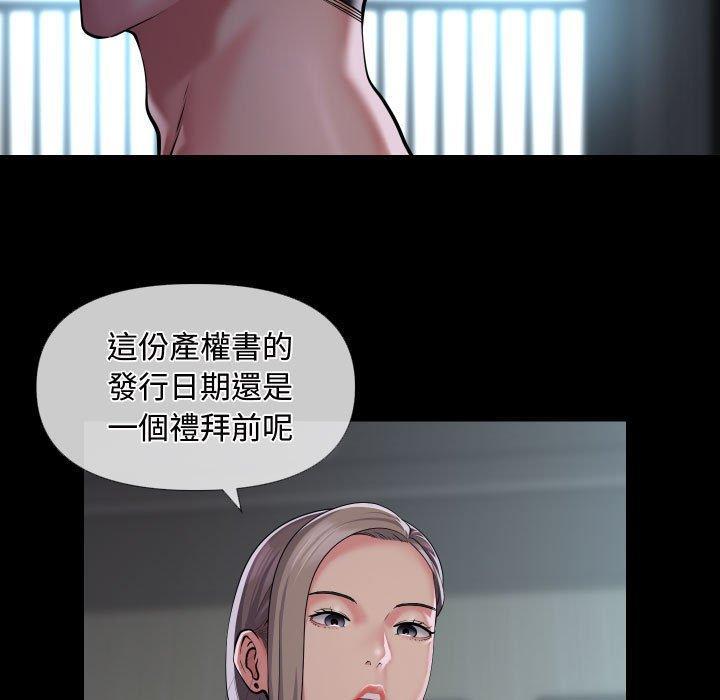社區重建協會，第 71 話，第 11 页