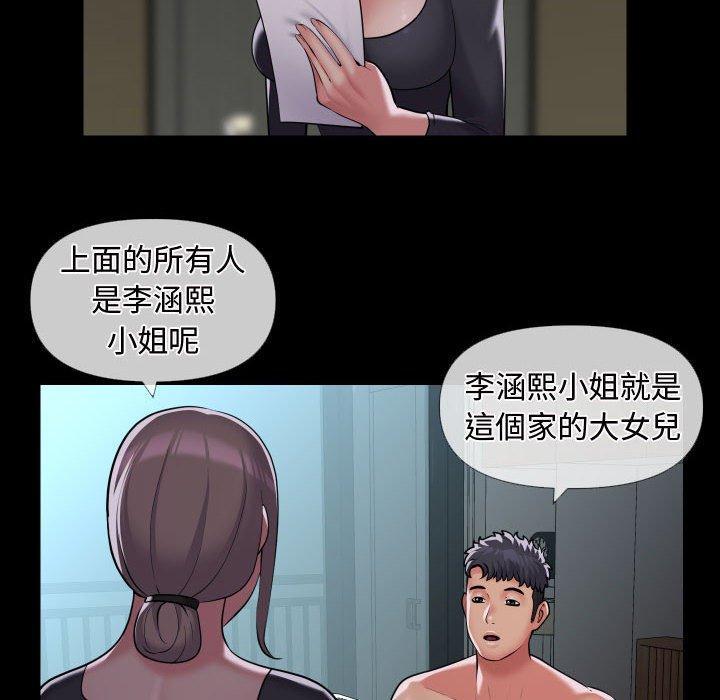 社區重建協會，第 71 話，第 8 页