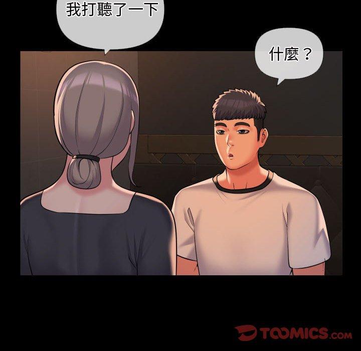 社區重建協會，第 71 話，第 22 页