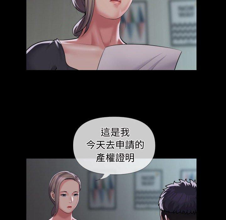 社區重建協會，第 71 話，第 12 页