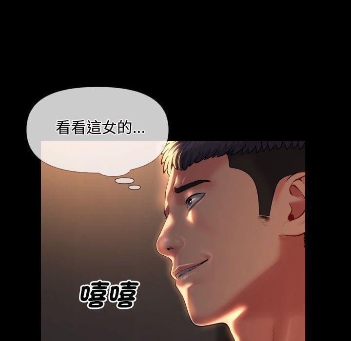社區重建協會，第 71 話，第 28 页
