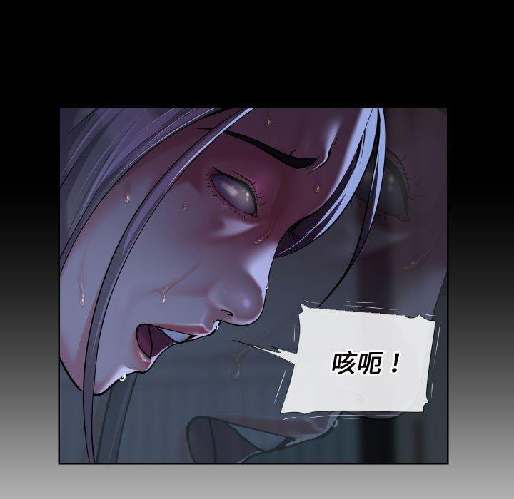 社區重建協會，第 71 話，第 77 页