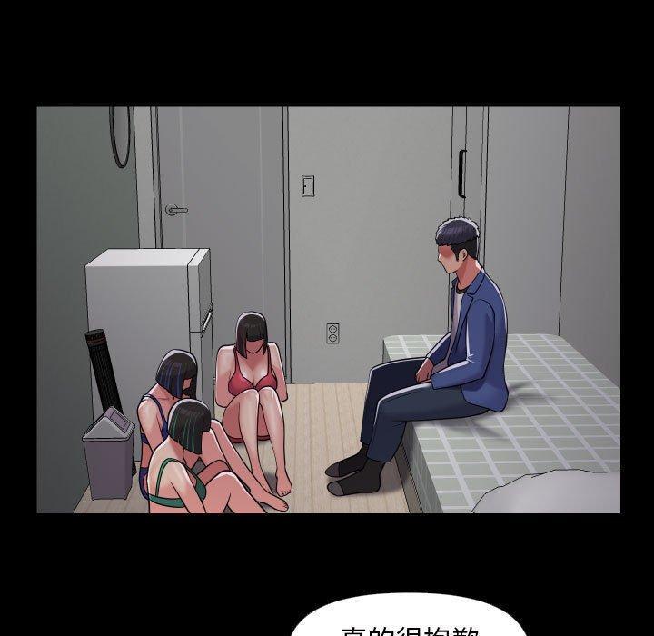 社區重建協會，第 73 話，第 5 页