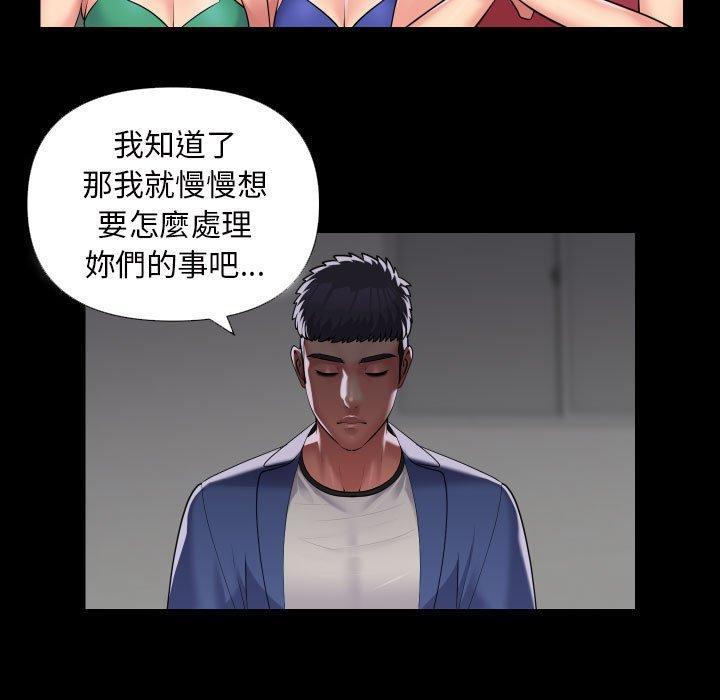 社區重建協會，第 73 話，第 11 页