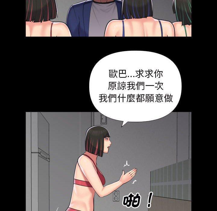 社區重建協會，第 73 話，第 8 页