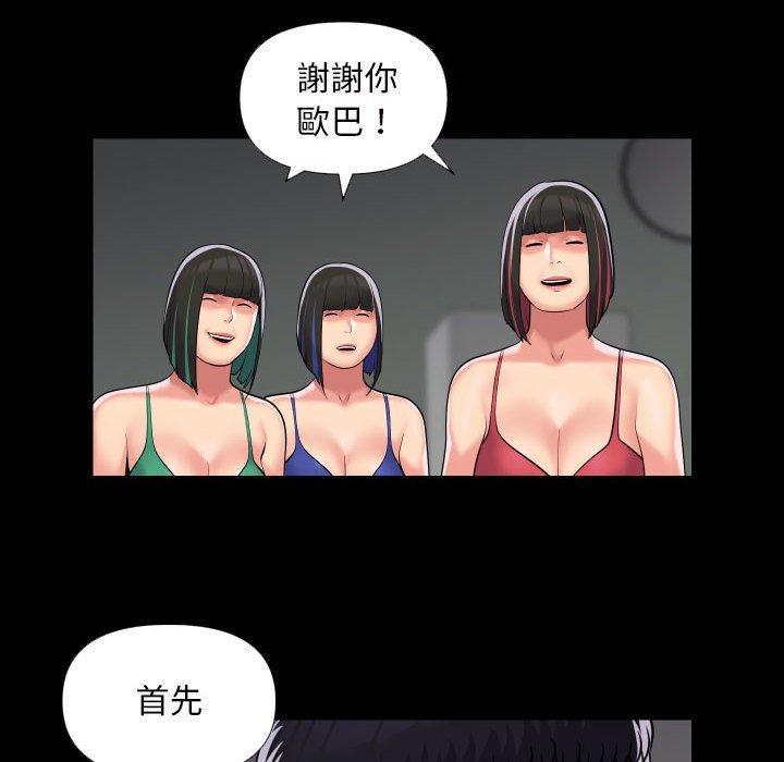 社區重建協會，第 73 話，第 12 页