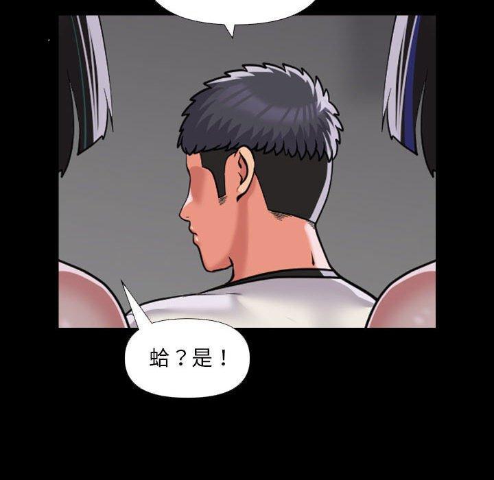 社區重建協會，第 73 話，第 52 页