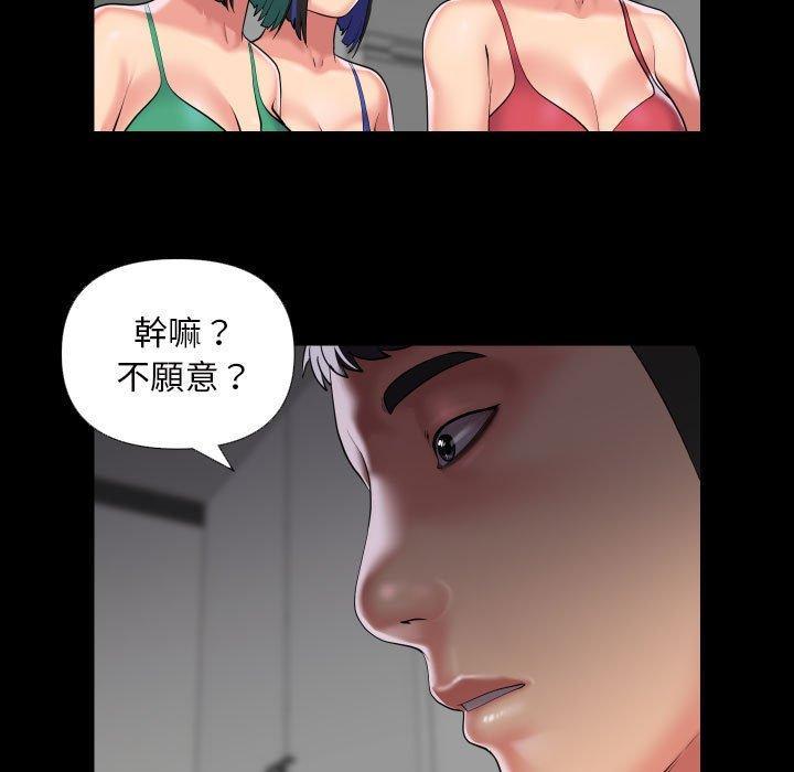 社區重建協會，第 73 話，第 15 页
