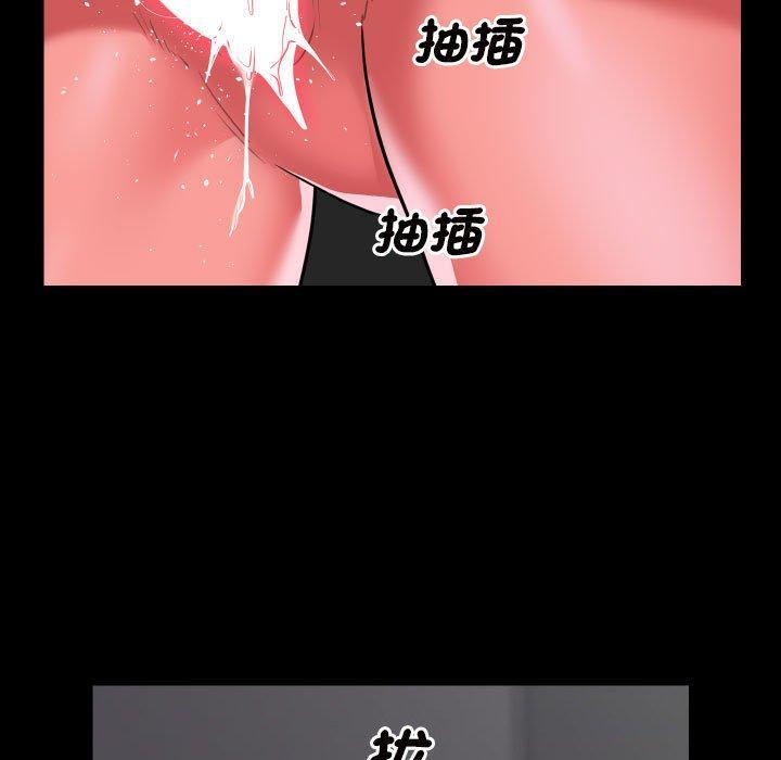社區重建協會，第 75 話，第 21 页