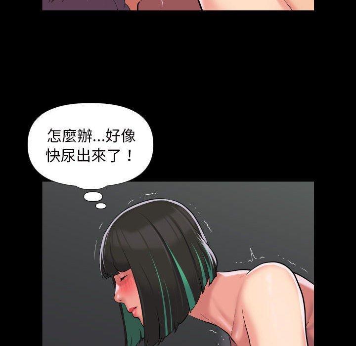 社區重建協會，第 75 話，第 8 页