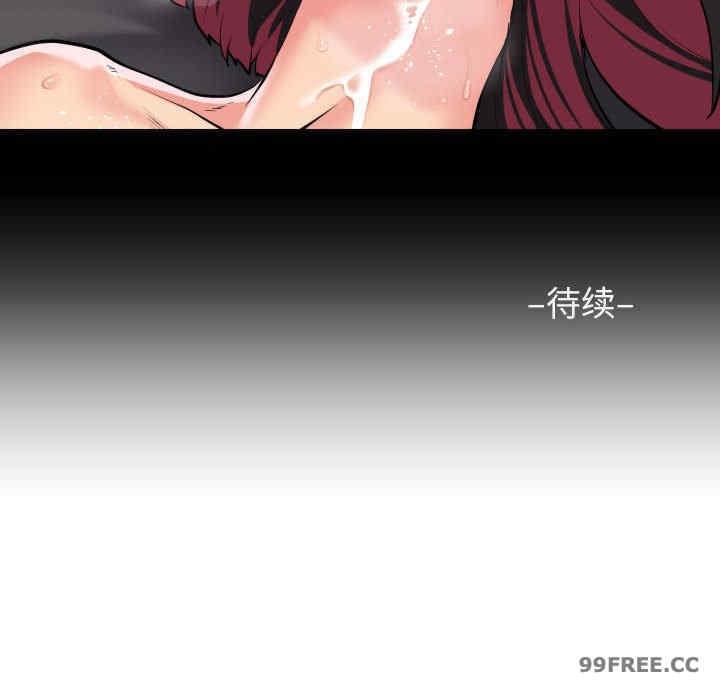 社區重建協會，第77話，第 69 页