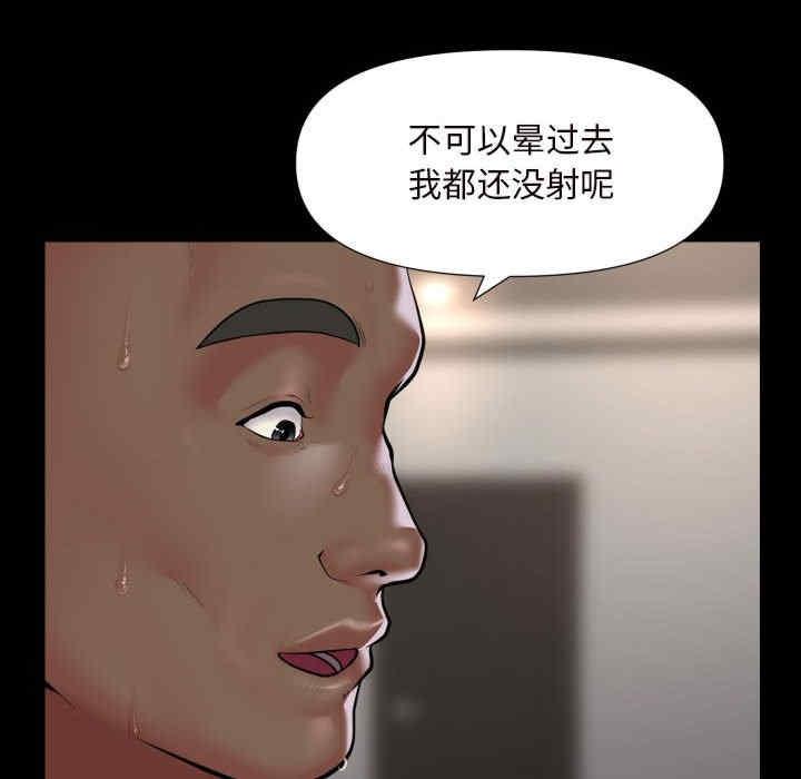 社區重建協會，第77話，第 8 页