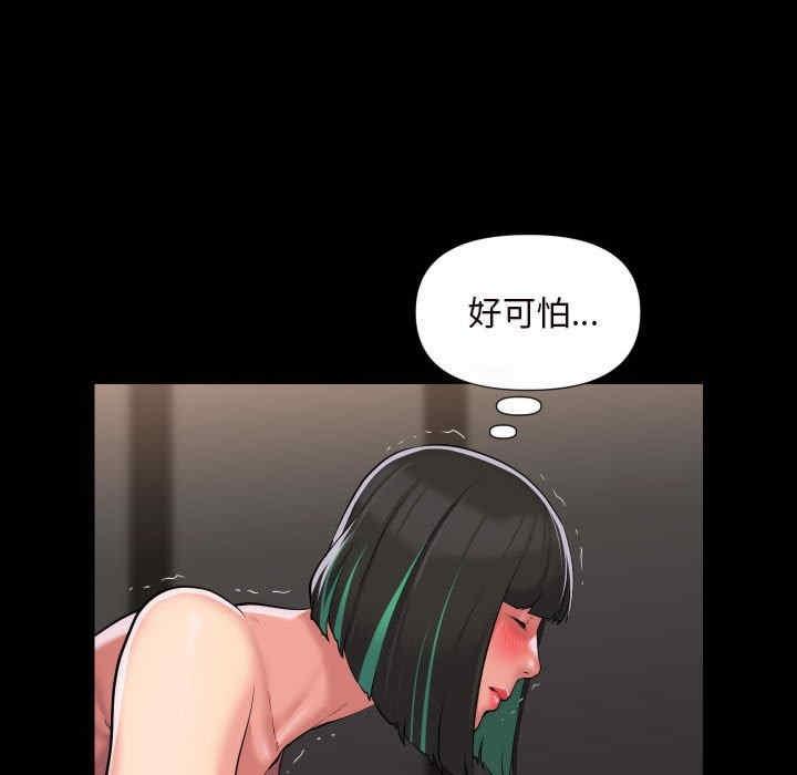 社區重建協會，第77話，第 28 页