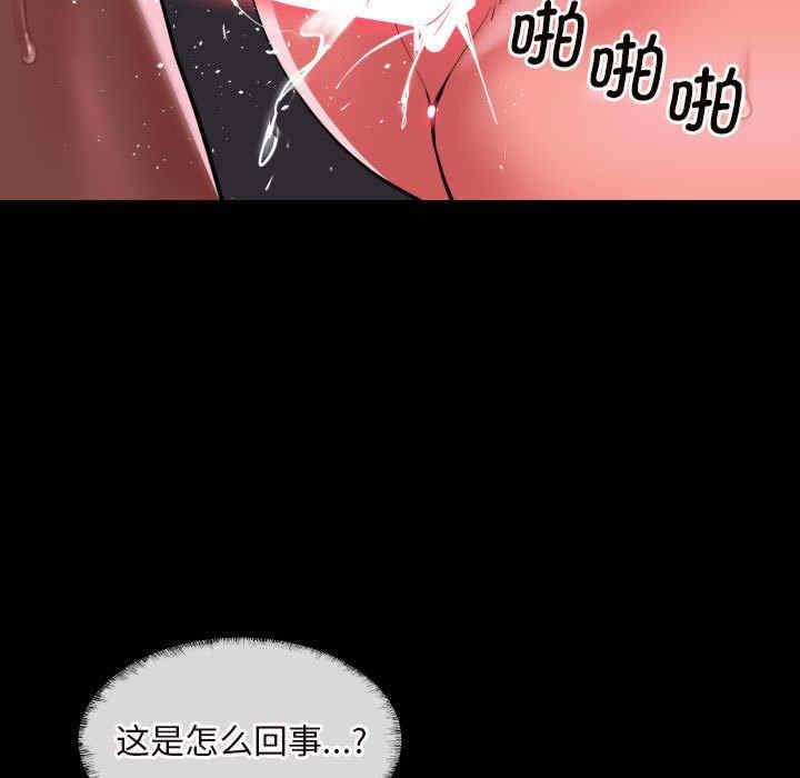 社區重建協會，第77話，第 52 页