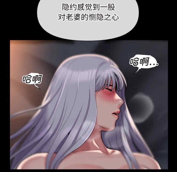 社區重建協會，第79話，第 40 页