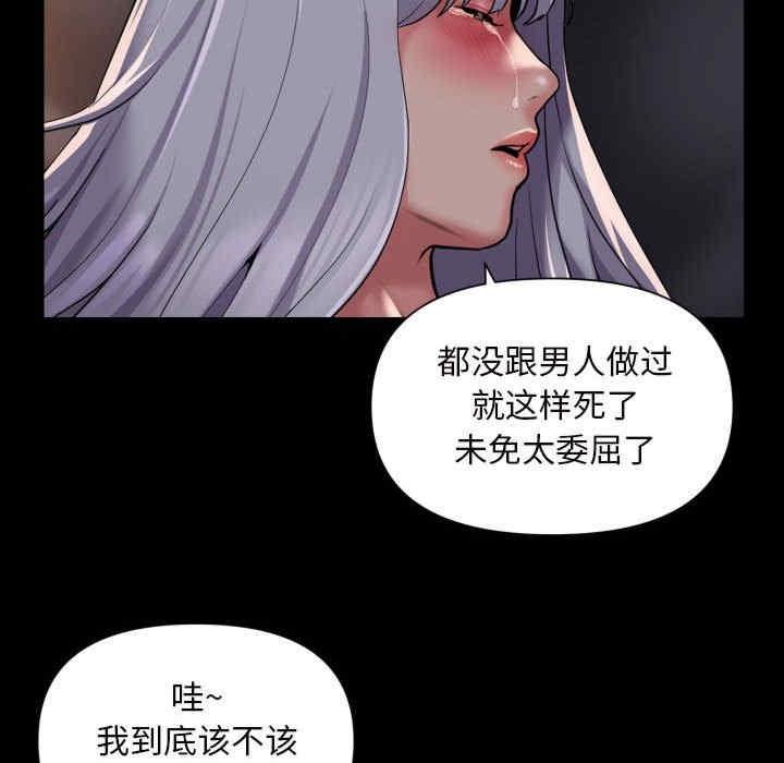 社區重建協會，第79話，第 12 页