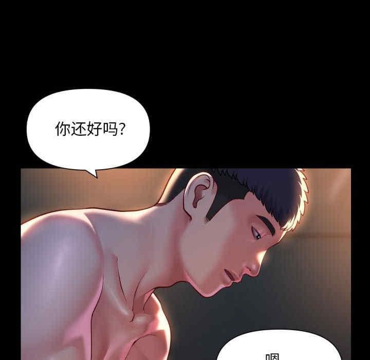 社區重建協會，第79話，第 28 页