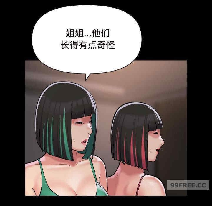 社區重建協會，第81話，第 49 页