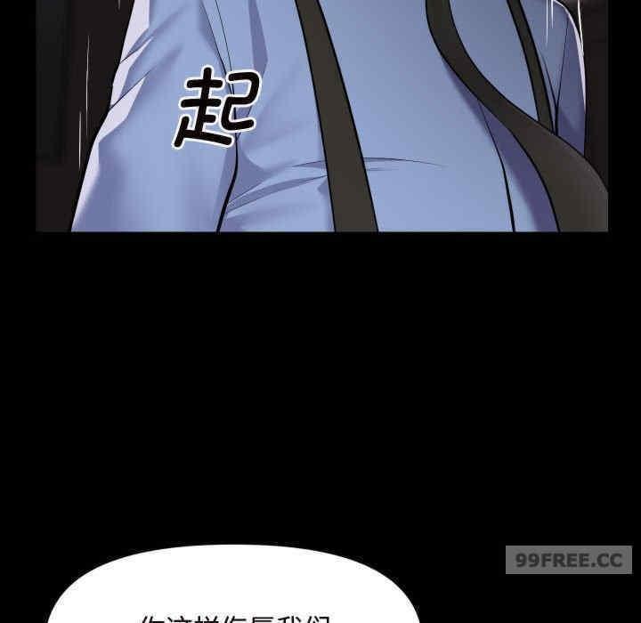 社區重建協會，第81話，第 69 页