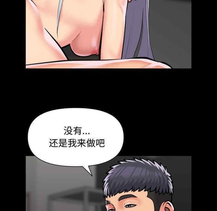 社區重建協會，第81話，第 21 页
