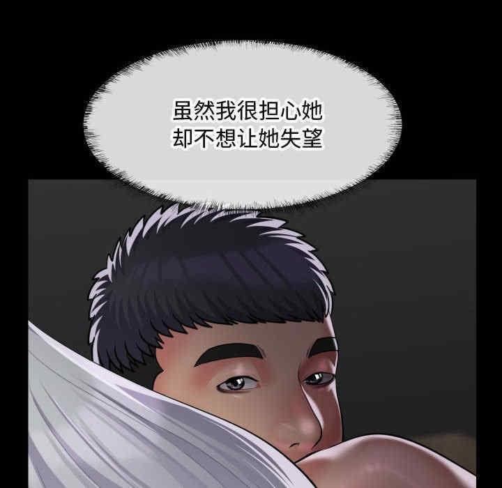 社區重建協會，第81話，第 8 页