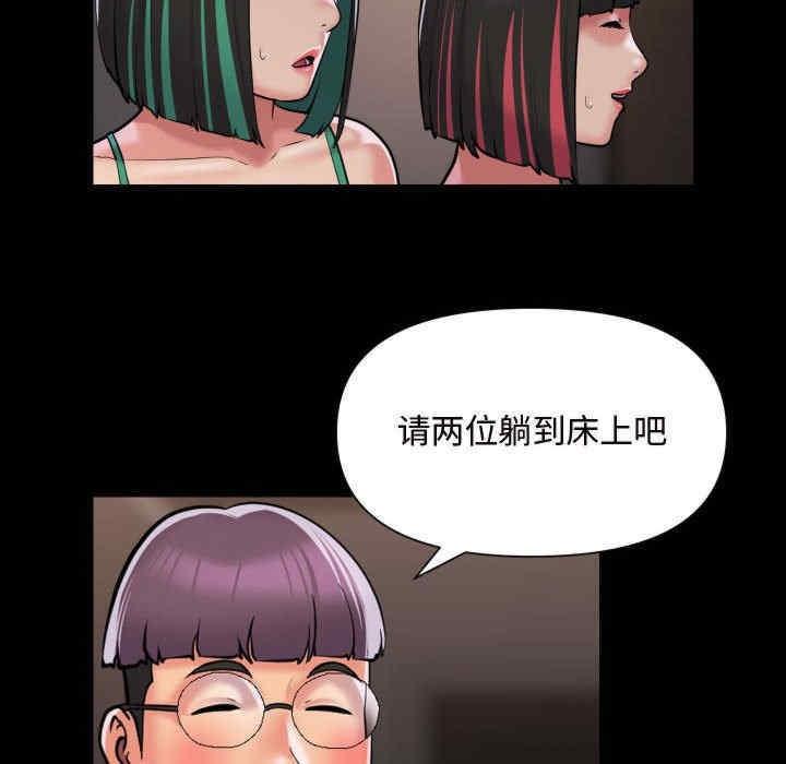 社區重建協會，第81話，第 52 页