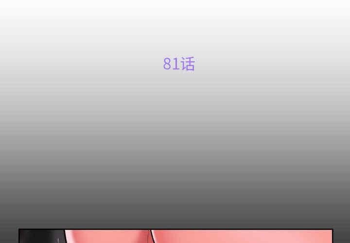 社區重建協會，第81話，第 3 页